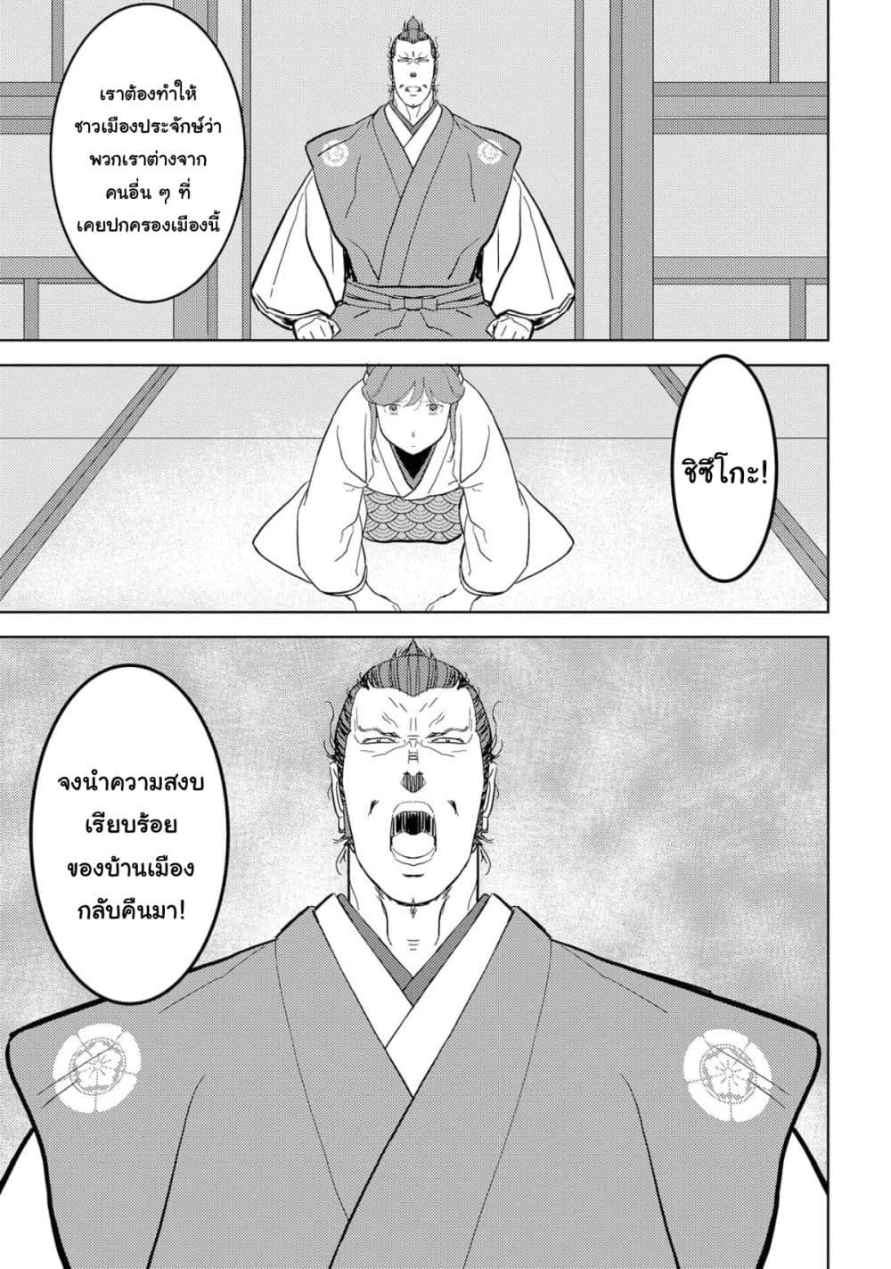 Manga-lc-com อ่านมังงะ อ่านการ์ตูน ออนไลน์ ฟรี Sengoku Komachi Kuroutan Noukou Giga ตอนที่ 1 2 3 4 5 6 7 8 9 10 11 12 13 14 ฟรี ไม่มีโฆษณา Manga-lc - อ่าน มังงะ อ่าน การ์ตูน ออนไลน์ อ่านมังงะ ฟรี