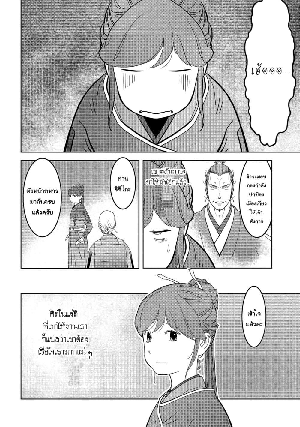 Manga-lc-com อ่านมังงะ อ่านการ์ตูน ออนไลน์ ฟรี Sengoku Komachi Kuroutan Noukou Giga ตอนที่ 1 2 3 4 5 6 7 8 9 10 11 12 13 14 ฟรี ไม่มีโฆษณา Manga-lc - อ่าน มังงะ อ่าน การ์ตูน ออนไลน์ อ่านมังงะ ฟรี