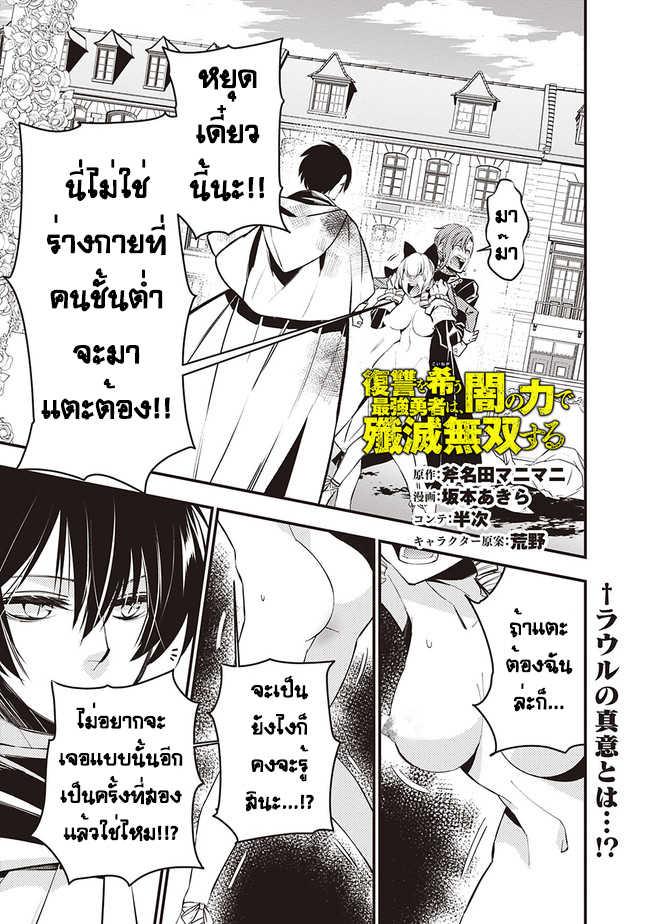 Manga-lc-com อ่านมังงะ อ่านการ์ตูน ออนไลน์ ฟรี Fukushuu o Koinegau Saikyou Yuusha wa, Yami no Chikara de Senmetsu Musou Suru ตอนที่ 1 2 3 4 5 6 7 8 9 10 11 12 13 14 ฟรี ไม่มีโฆษณา Manga-lc - อ่าน มังงะ อ่าน การ์ตูน ออนไลน์ อ่านมังงะ ฟรี