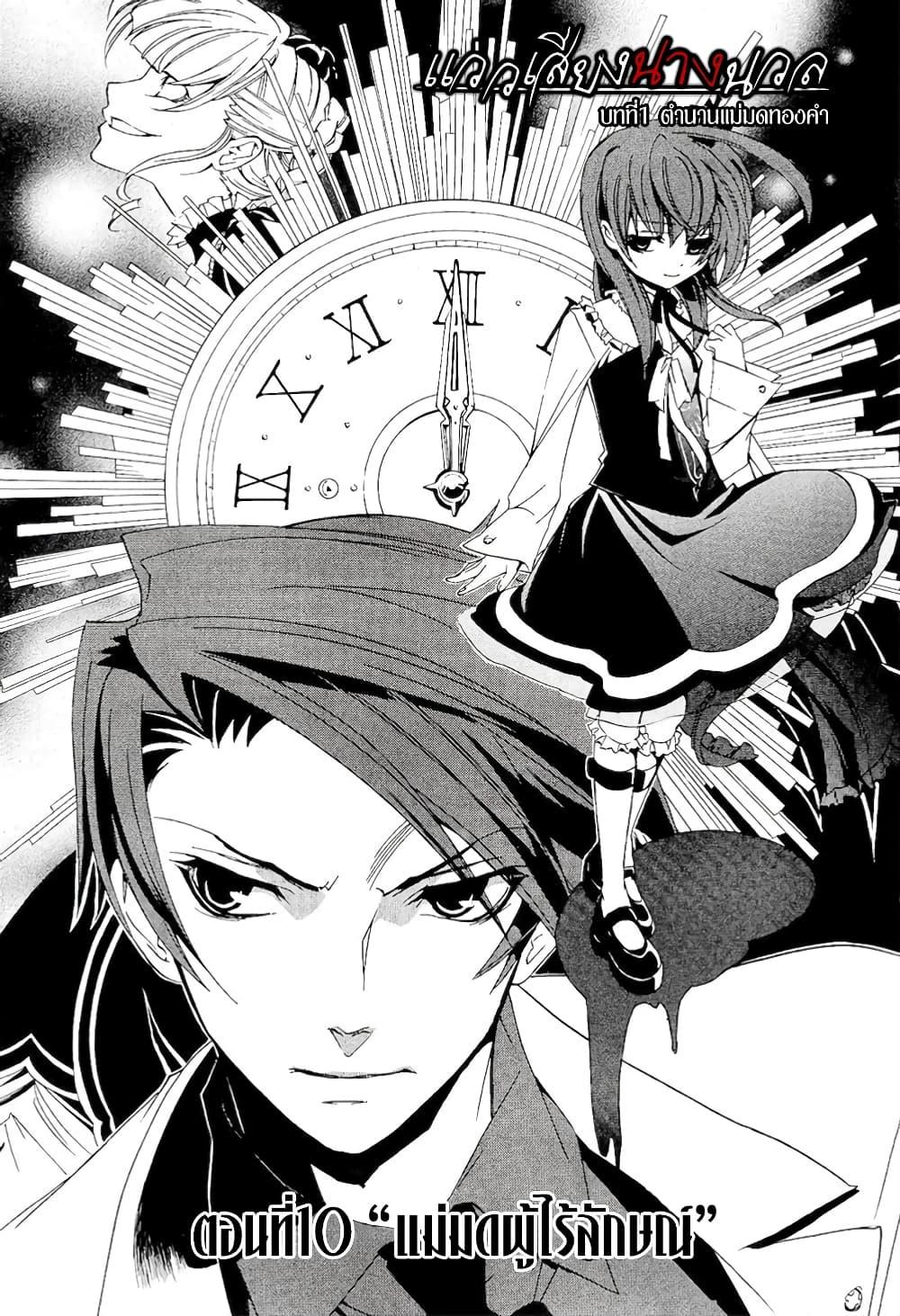 Manga-lc-com อ่านมังงะ อ่านการ์ตูน ออนไลน์ ฟรี Umineko no Naku Koro ni Episode 1 Legend of the Golden Witch ตอนที่ 1 2 3 4 5 6 7 8 9 10 11 12 13 14 ฟรี ไม่มีโฆษณา Manga-lc - อ่าน มังงะ อ่าน การ์ตูน ออนไลน์ อ่านมังงะ ฟรี