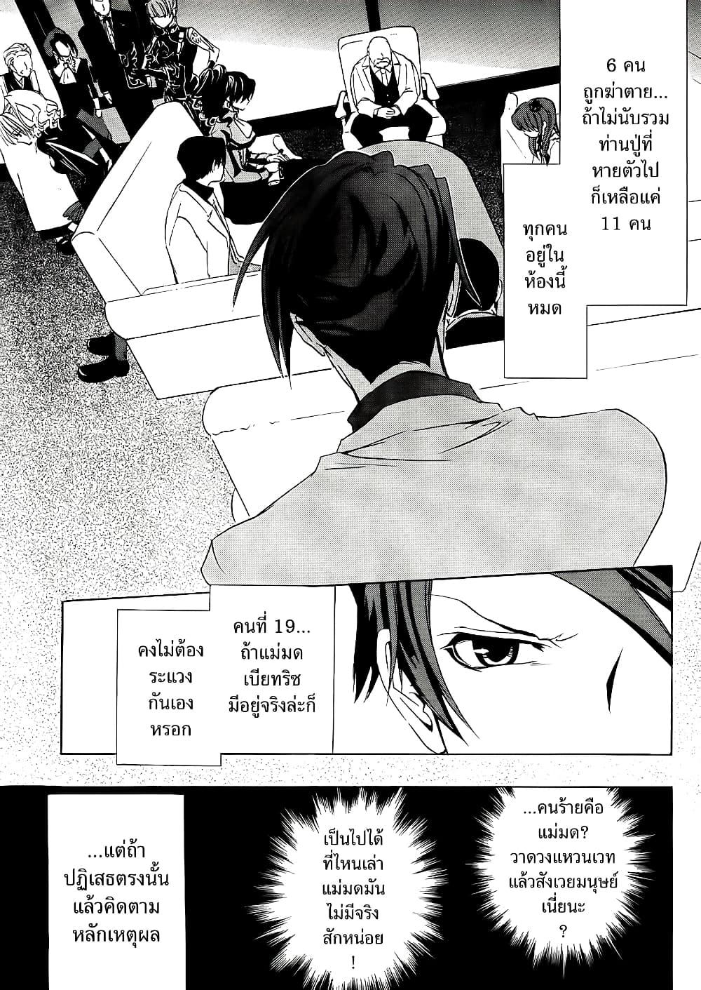 Manga-lc-com อ่านมังงะ อ่านการ์ตูน ออนไลน์ ฟรี Umineko no Naku Koro ni Episode 1 Legend of the Golden Witch ตอนที่ 1 2 3 4 5 6 7 8 9 10 11 12 13 14 ฟรี ไม่มีโฆษณา Manga-lc - อ่าน มังงะ อ่าน การ์ตูน ออนไลน์ อ่านมังงะ ฟรี