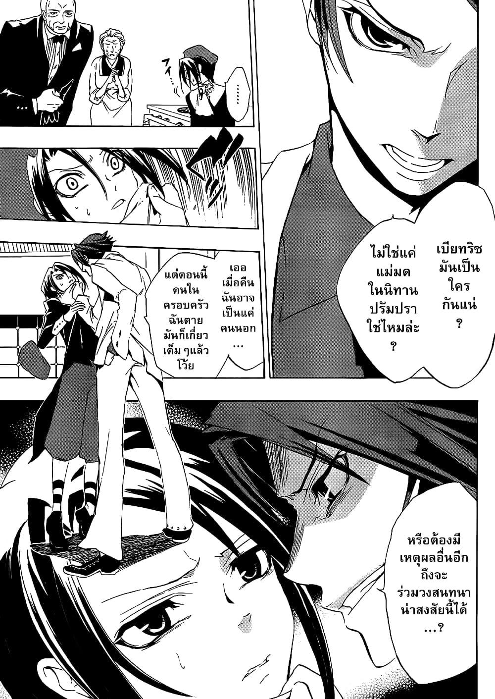 Manga-lc-com อ่านมังงะ อ่านการ์ตูน ออนไลน์ ฟรี Umineko no Naku Koro ni Episode 1 Legend of the Golden Witch ตอนที่ 1 2 3 4 5 6 7 8 9 10 11 12 13 14 ฟรี ไม่มีโฆษณา Manga-lc - อ่าน มังงะ อ่าน การ์ตูน ออนไลน์ อ่านมังงะ ฟรี