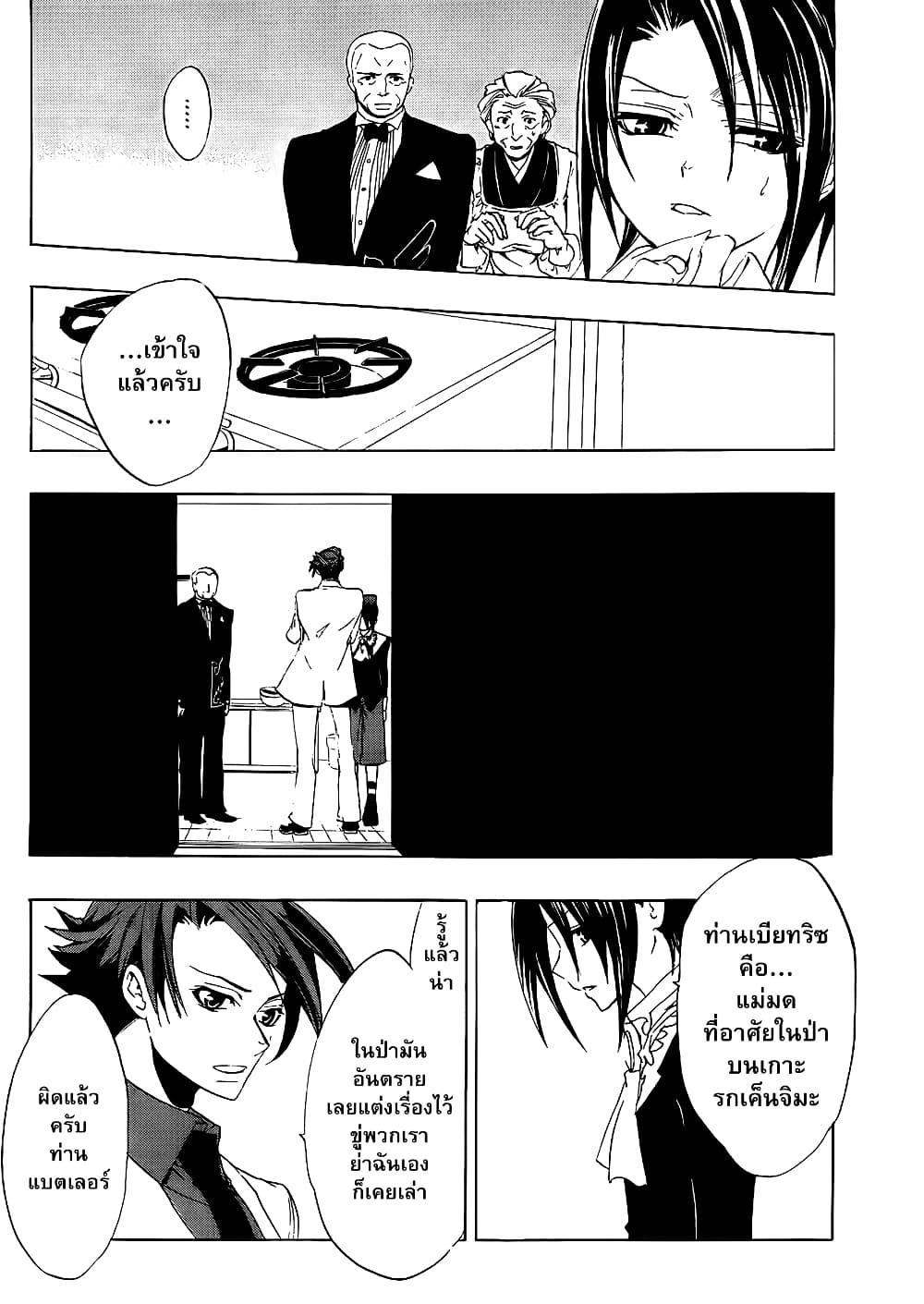 Manga-lc-com อ่านมังงะ อ่านการ์ตูน ออนไลน์ ฟรี Umineko no Naku Koro ni Episode 1 Legend of the Golden Witch ตอนที่ 1 2 3 4 5 6 7 8 9 10 11 12 13 14 ฟรี ไม่มีโฆษณา Manga-lc - อ่าน มังงะ อ่าน การ์ตูน ออนไลน์ อ่านมังงะ ฟรี