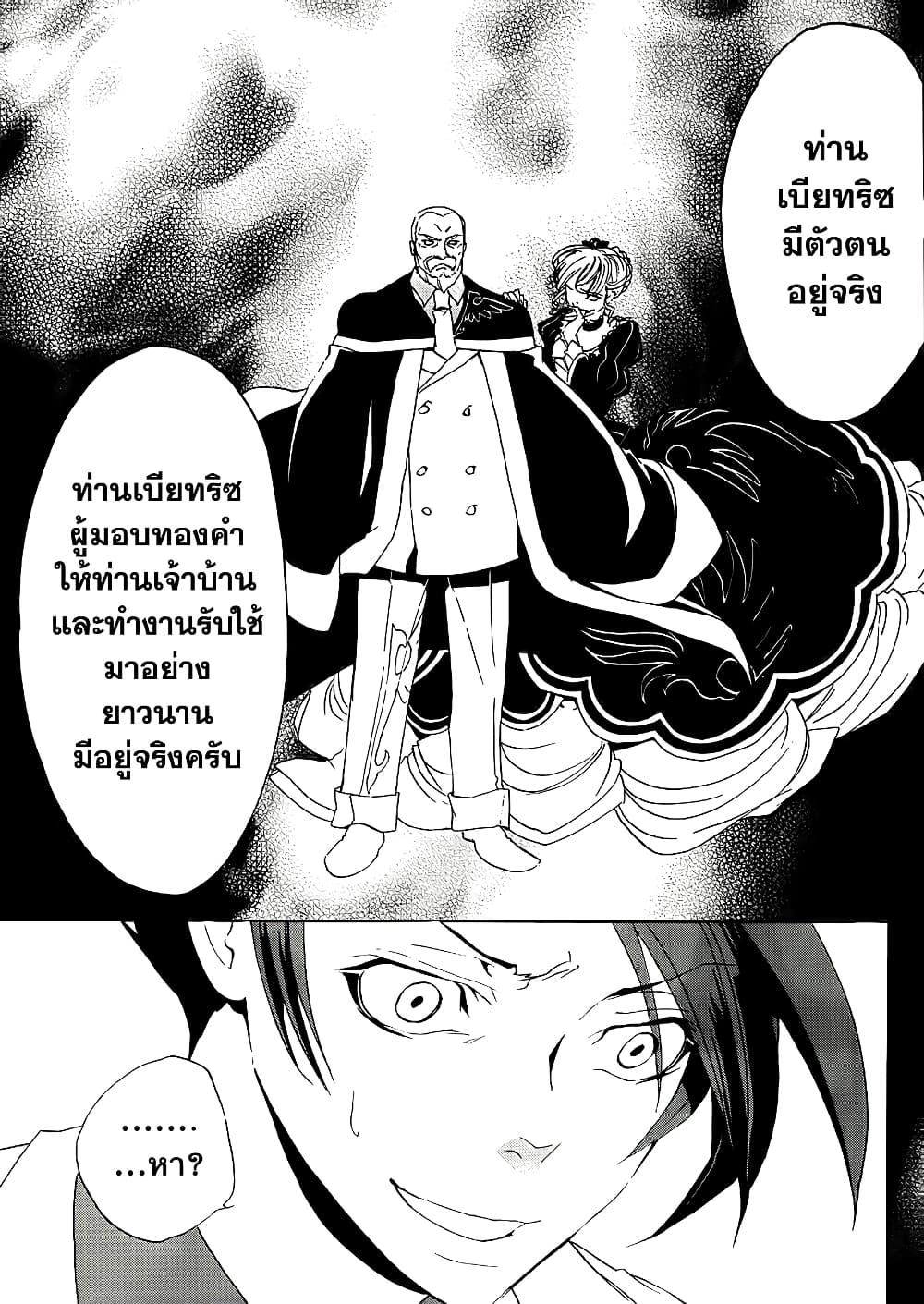 Manga-lc-com อ่านมังงะ อ่านการ์ตูน ออนไลน์ ฟรี Umineko no Naku Koro ni Episode 1 Legend of the Golden Witch ตอนที่ 1 2 3 4 5 6 7 8 9 10 11 12 13 14 ฟรี ไม่มีโฆษณา Manga-lc - อ่าน มังงะ อ่าน การ์ตูน ออนไลน์ อ่านมังงะ ฟรี