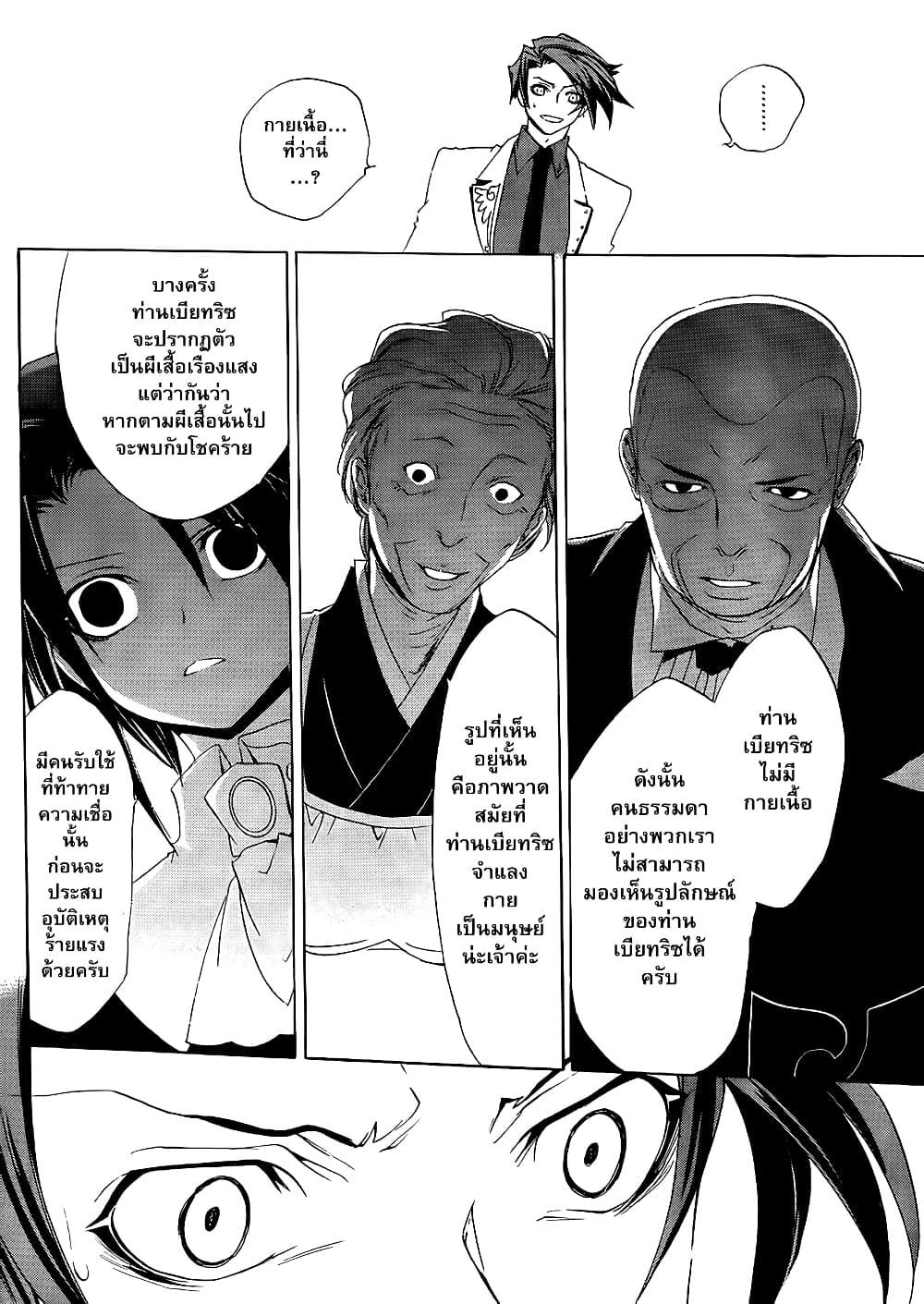 Manga-lc-com อ่านมังงะ อ่านการ์ตูน ออนไลน์ ฟรี Umineko no Naku Koro ni Episode 1 Legend of the Golden Witch ตอนที่ 1 2 3 4 5 6 7 8 9 10 11 12 13 14 ฟรี ไม่มีโฆษณา Manga-lc - อ่าน มังงะ อ่าน การ์ตูน ออนไลน์ อ่านมังงะ ฟรี