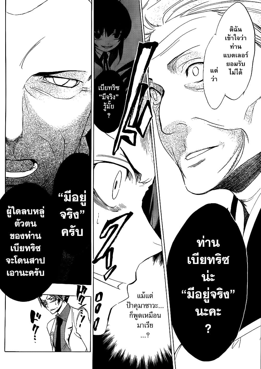 Manga-lc-com อ่านมังงะ อ่านการ์ตูน ออนไลน์ ฟรี Umineko no Naku Koro ni Episode 1 Legend of the Golden Witch ตอนที่ 1 2 3 4 5 6 7 8 9 10 11 12 13 14 ฟรี ไม่มีโฆษณา Manga-lc - อ่าน มังงะ อ่าน การ์ตูน ออนไลน์ อ่านมังงะ ฟรี