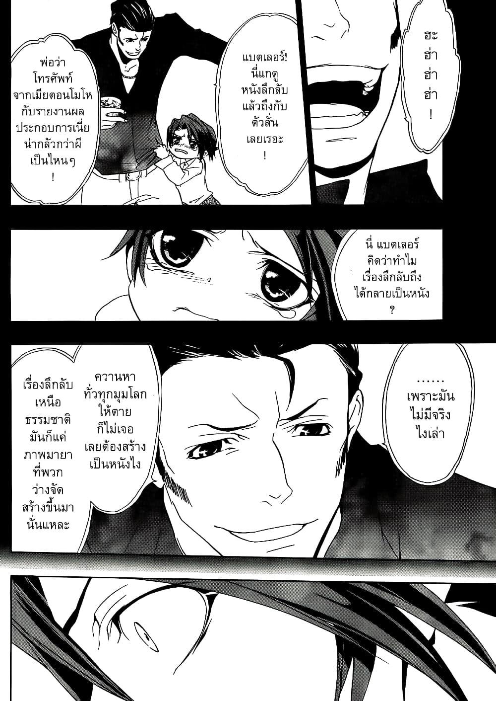 Manga-lc-com อ่านมังงะ อ่านการ์ตูน ออนไลน์ ฟรี Umineko no Naku Koro ni Episode 1 Legend of the Golden Witch ตอนที่ 1 2 3 4 5 6 7 8 9 10 11 12 13 14 ฟรี ไม่มีโฆษณา Manga-lc - อ่าน มังงะ อ่าน การ์ตูน ออนไลน์ อ่านมังงะ ฟรี