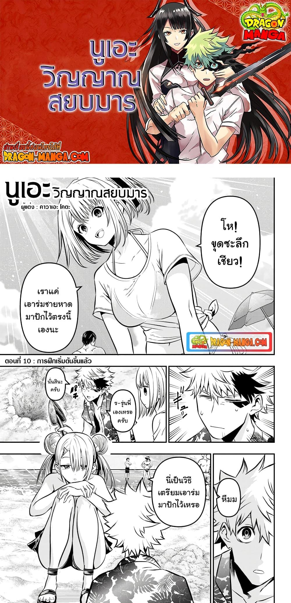 Manga-lc-com อ่านมังงะ อ่านการ์ตูน ออนไลน์ ฟรี Nue’s Exorcist ตอนที่ 1 2 3 4 5 6 7 8 9 10 11 12 13 14 ฟรี ไม่มีโฆษณา Manga-lc - อ่าน มังงะ อ่าน การ์ตูน ออนไลน์ อ่านมังงะ ฟรี