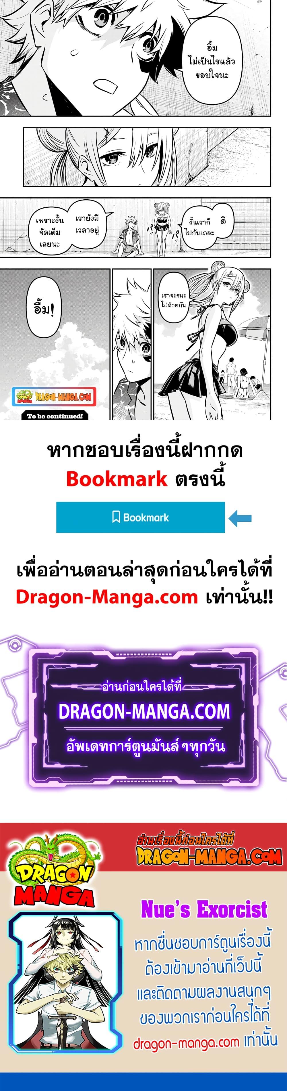 Manga-lc-com อ่านมังงะ อ่านการ์ตูน ออนไลน์ ฟรี Nue’s Exorcist ตอนที่ 1 2 3 4 5 6 7 8 9 10 11 12 13 14 ฟรี ไม่มีโฆษณา Manga-lc - อ่าน มังงะ อ่าน การ์ตูน ออนไลน์ อ่านมังงะ ฟรี