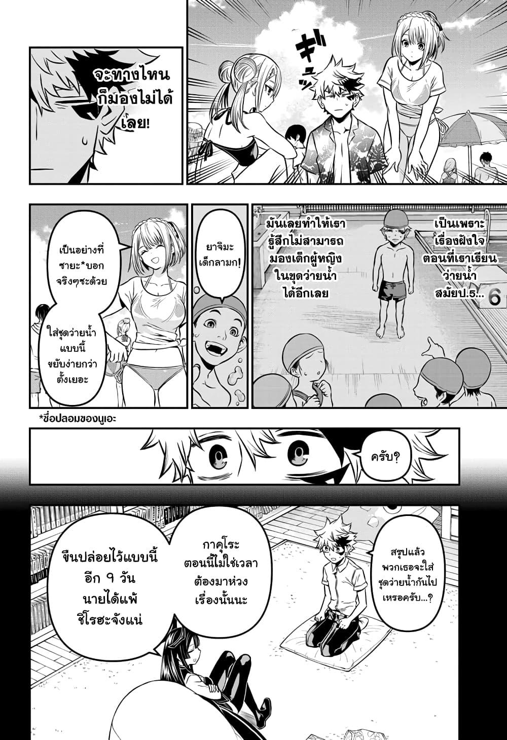 Manga-lc-com อ่านมังงะ อ่านการ์ตูน ออนไลน์ ฟรี Nue’s Exorcist ตอนที่ 1 2 3 4 5 6 7 8 9 10 11 12 13 14 ฟรี ไม่มีโฆษณา Manga-lc - อ่าน มังงะ อ่าน การ์ตูน ออนไลน์ อ่านมังงะ ฟรี