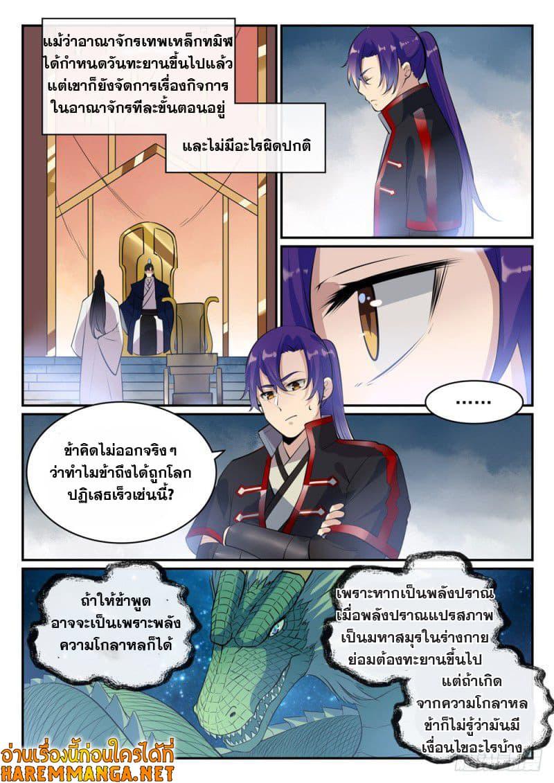 Manga-lc-com อ่านมังงะ อ่านการ์ตูน ออนไลน์ ฟรี Bailian Chengshen ตอนที่ 1 2 3 4 5 6 7 8 9 10 11 12 13 14 ฟรี ไม่มีโฆษณา Manga-lc - อ่าน มังงะ อ่าน การ์ตูน ออนไลน์ อ่านมังงะ ฟรี