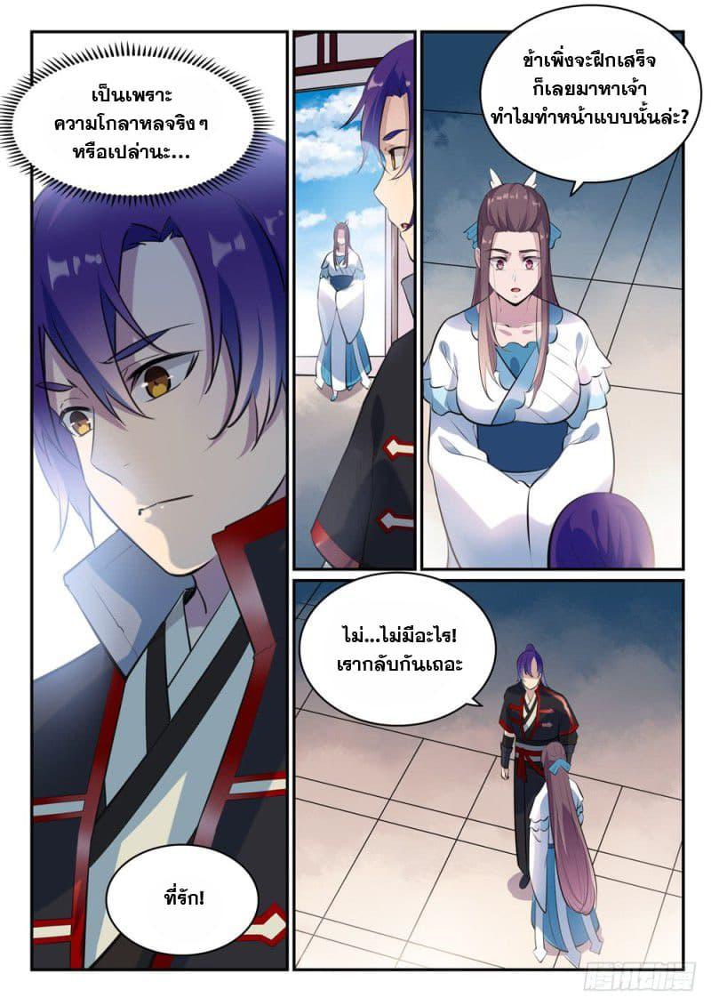 Manga-lc-com อ่านมังงะ อ่านการ์ตูน ออนไลน์ ฟรี Bailian Chengshen ตอนที่ 1 2 3 4 5 6 7 8 9 10 11 12 13 14 ฟรี ไม่มีโฆษณา Manga-lc - อ่าน มังงะ อ่าน การ์ตูน ออนไลน์ อ่านมังงะ ฟรี