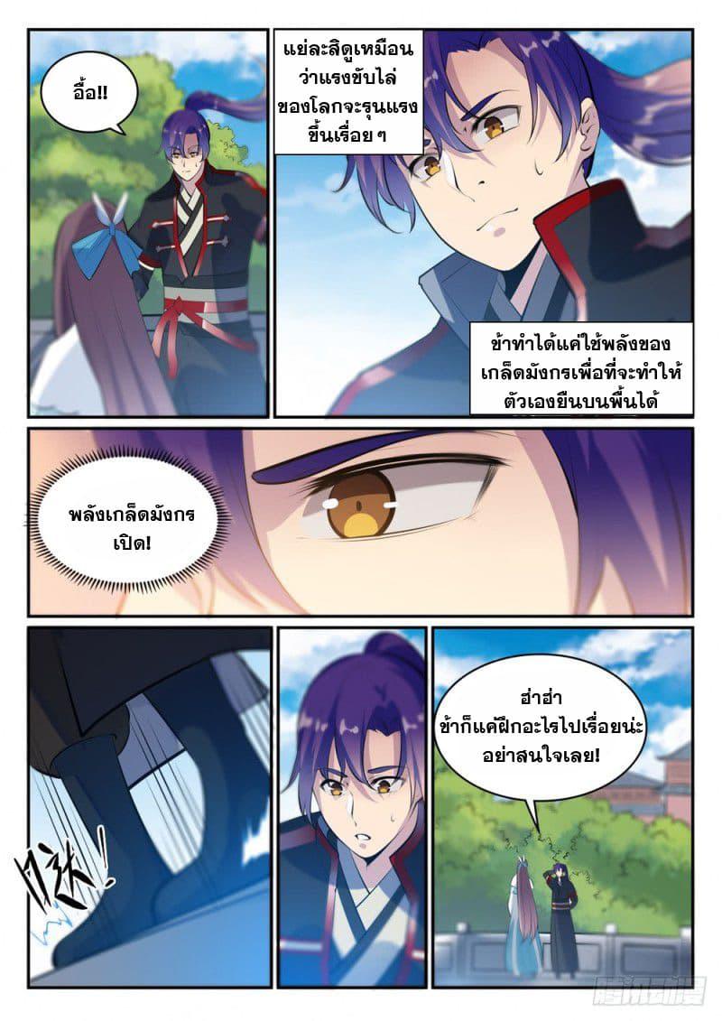 Manga-lc-com อ่านมังงะ อ่านการ์ตูน ออนไลน์ ฟรี Bailian Chengshen ตอนที่ 1 2 3 4 5 6 7 8 9 10 11 12 13 14 ฟรี ไม่มีโฆษณา Manga-lc - อ่าน มังงะ อ่าน การ์ตูน ออนไลน์ อ่านมังงะ ฟรี