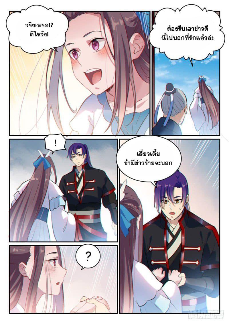 Manga-lc-com อ่านมังงะ อ่านการ์ตูน ออนไลน์ ฟรี Bailian Chengshen ตอนที่ 1 2 3 4 5 6 7 8 9 10 11 12 13 14 ฟรี ไม่มีโฆษณา Manga-lc - อ่าน มังงะ อ่าน การ์ตูน ออนไลน์ อ่านมังงะ ฟรี