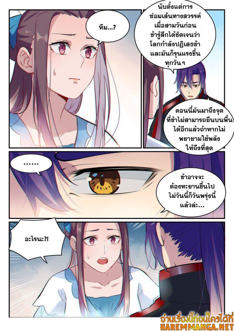 Manga-lc-com อ่านมังงะ อ่านการ์ตูน ออนไลน์ ฟรี Bailian Chengshen ตอนที่ 1 2 3 4 5 6 7 8 9 10 11 12 13 14 ฟรี ไม่มีโฆษณา Manga-lc - อ่าน มังงะ อ่าน การ์ตูน ออนไลน์ อ่านมังงะ ฟรี