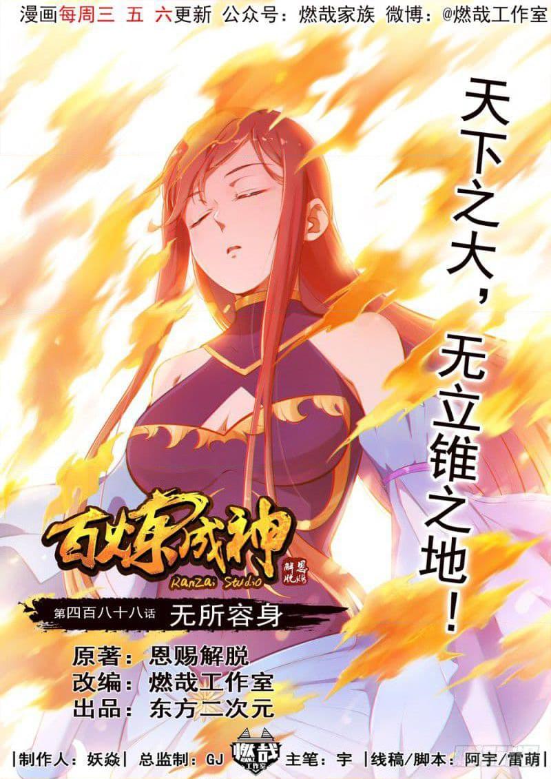 Manga-lc-com อ่านมังงะ อ่านการ์ตูน ออนไลน์ ฟรี Bailian Chengshen ตอนที่ 1 2 3 4 5 6 7 8 9 10 11 12 13 14 ฟรี ไม่มีโฆษณา Manga-lc - อ่าน มังงะ อ่าน การ์ตูน ออนไลน์ อ่านมังงะ ฟรี