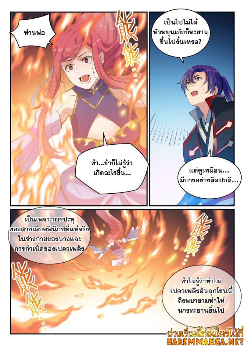 Manga-lc-com อ่านมังงะ อ่านการ์ตูน ออนไลน์ ฟรี Bailian Chengshen ตอนที่ 1 2 3 4 5 6 7 8 9 10 11 12 13 14 ฟรี ไม่มีโฆษณา Manga-lc - อ่าน มังงะ อ่าน การ์ตูน ออนไลน์ อ่านมังงะ ฟรี