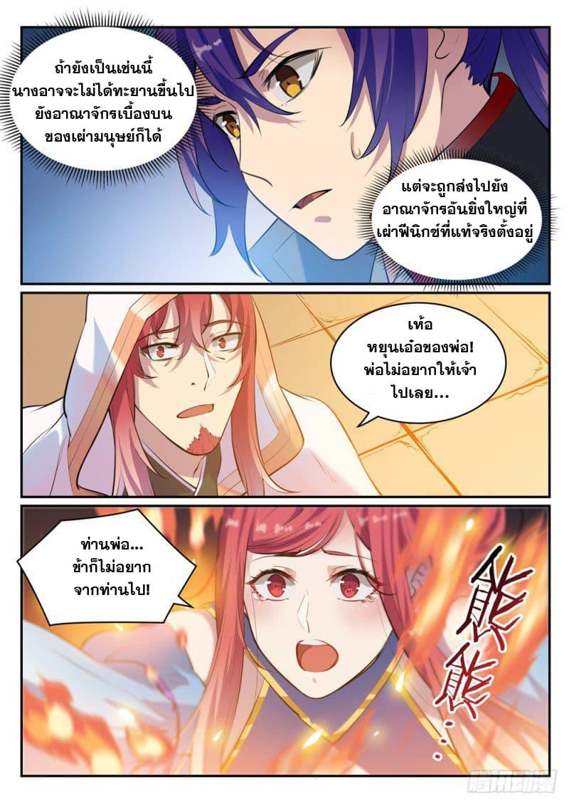 Manga-lc-com อ่านมังงะ อ่านการ์ตูน ออนไลน์ ฟรี Bailian Chengshen ตอนที่ 1 2 3 4 5 6 7 8 9 10 11 12 13 14 ฟรี ไม่มีโฆษณา Manga-lc - อ่าน มังงะ อ่าน การ์ตูน ออนไลน์ อ่านมังงะ ฟรี