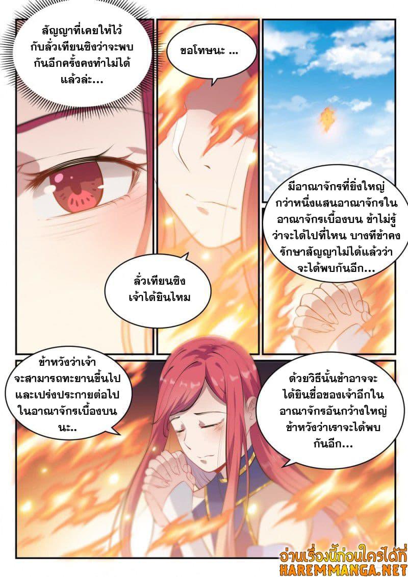 Manga-lc-com อ่านมังงะ อ่านการ์ตูน ออนไลน์ ฟรี Bailian Chengshen ตอนที่ 1 2 3 4 5 6 7 8 9 10 11 12 13 14 ฟรี ไม่มีโฆษณา Manga-lc - อ่าน มังงะ อ่าน การ์ตูน ออนไลน์ อ่านมังงะ ฟรี