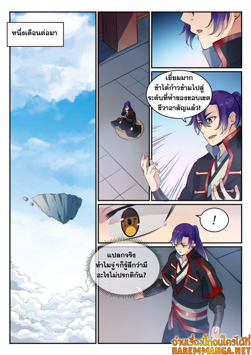 Manga-lc-com อ่านมังงะ อ่านการ์ตูน ออนไลน์ ฟรี Bailian Chengshen ตอนที่ 1 2 3 4 5 6 7 8 9 10 11 12 13 14 ฟรี ไม่มีโฆษณา Manga-lc - อ่าน มังงะ อ่าน การ์ตูน ออนไลน์ อ่านมังงะ ฟรี