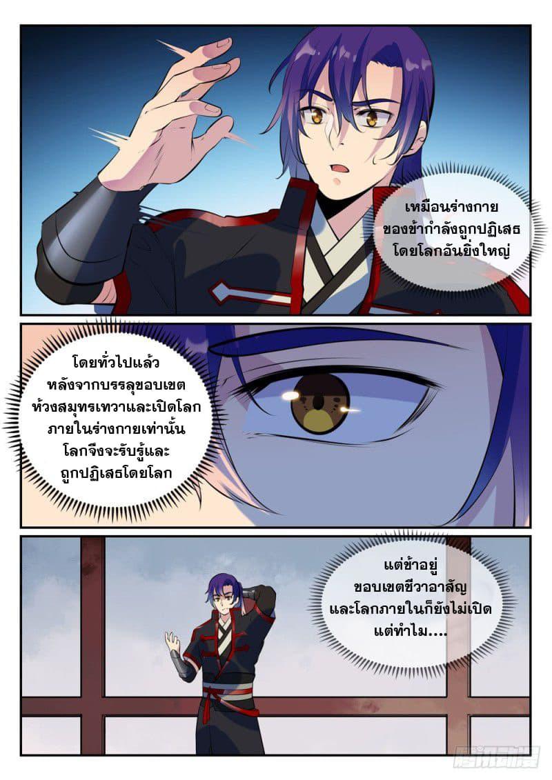 Manga-lc-com อ่านมังงะ อ่านการ์ตูน ออนไลน์ ฟรี Bailian Chengshen ตอนที่ 1 2 3 4 5 6 7 8 9 10 11 12 13 14 ฟรี ไม่มีโฆษณา Manga-lc - อ่าน มังงะ อ่าน การ์ตูน ออนไลน์ อ่านมังงะ ฟรี