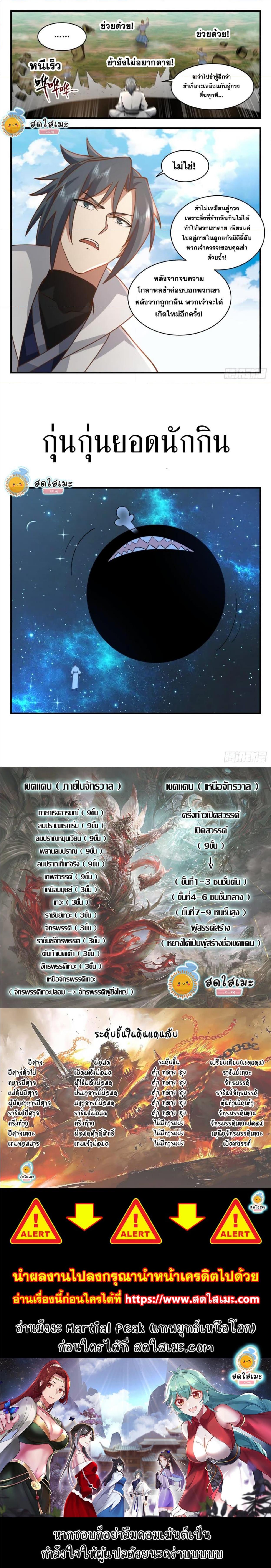 Manga-lc-com อ่านมังงะ อ่านการ์ตูน ออนไลน์ ฟรี Martial Peak ตอนที่ 1 2 3 4 5 6 7 8 9 10 11 12 13 14 ฟรี ไม่มีโฆษณา Manga-lc - อ่าน มังงะ อ่าน การ์ตูน ออนไลน์ อ่านมังงะ ฟรี