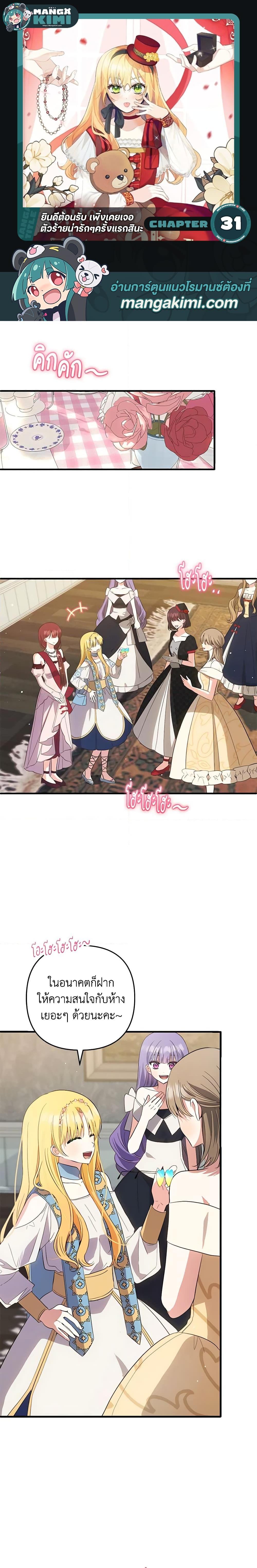 Manga-lc-com อ่านมังงะ อ่านการ์ตูน ออนไลน์ ฟรี Welcome, It’s Your First Time Seeing a Cute Villainess, Isn’t It ตอนที่ 1 2 3 4 5 6 7 8 9 10 11 12 13 14 ฟรี ไม่มีโฆษณา Manga-lc - อ่าน มังงะ อ่าน การ์ตูน ออนไลน์ อ่านมังงะ ฟรี