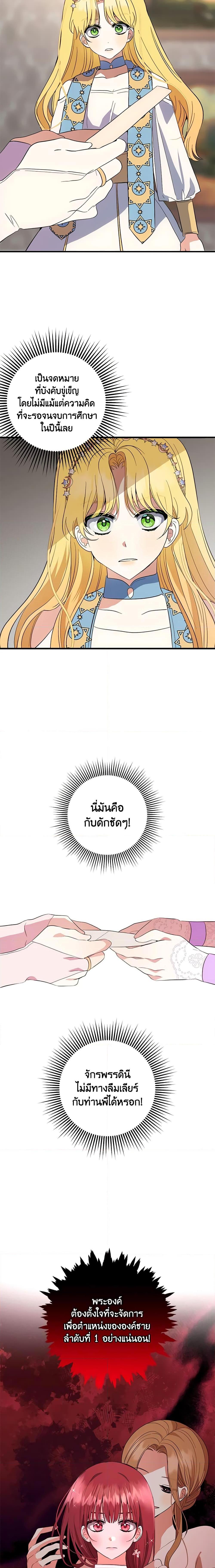 Manga-lc-com อ่านมังงะ อ่านการ์ตูน ออนไลน์ ฟรี Welcome, It’s Your First Time Seeing a Cute Villainess, Isn’t It ตอนที่ 1 2 3 4 5 6 7 8 9 10 11 12 13 14 ฟรี ไม่มีโฆษณา Manga-lc - อ่าน มังงะ อ่าน การ์ตูน ออนไลน์ อ่านมังงะ ฟรี