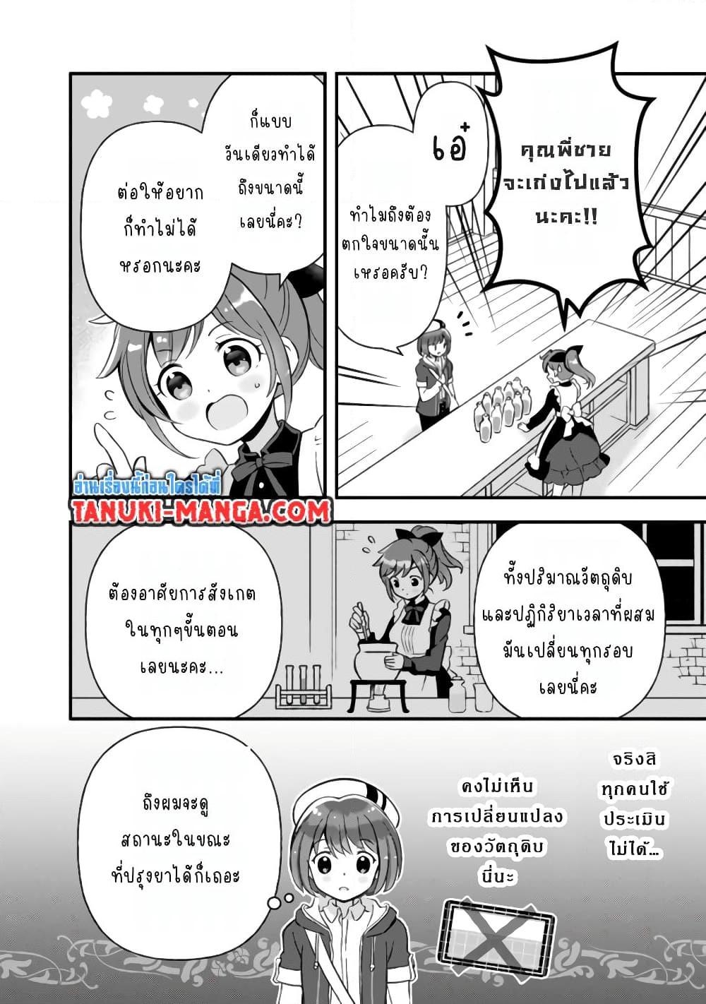 Manga-lc-com อ่านมังงะ อ่านการ์ตูน ออนไลน์ ฟรี Kantei Nouryoku de Chougoushi ni Narimasu ตอนที่ 1 2 3 4 5 6 7 8 9 10 11 12 13 14 ฟรี ไม่มีโฆษณา Manga-lc - อ่าน มังงะ อ่าน การ์ตูน ออนไลน์ อ่านมังงะ ฟรี