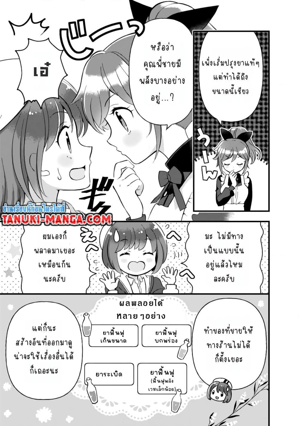 Manga-lc-com อ่านมังงะ อ่านการ์ตูน ออนไลน์ ฟรี Kantei Nouryoku de Chougoushi ni Narimasu ตอนที่ 1 2 3 4 5 6 7 8 9 10 11 12 13 14 ฟรี ไม่มีโฆษณา Manga-lc - อ่าน มังงะ อ่าน การ์ตูน ออนไลน์ อ่านมังงะ ฟรี