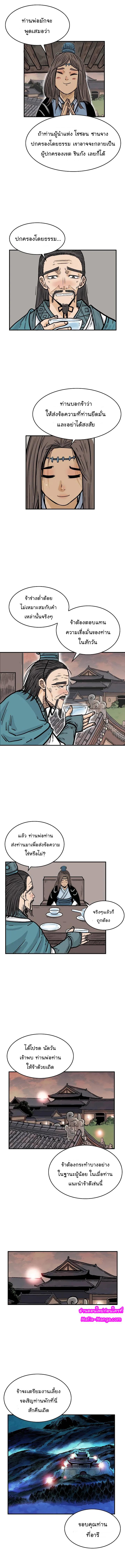 Manga-lc-com อ่านมังงะ อ่านการ์ตูน ออนไลน์ ฟรี Fist Demon Of Mount Hua ตอนที่ 1 2 3 4 5 6 7 8 9 10 11 12 13 14 ฟรี ไม่มีโฆษณา Manga-lc - อ่าน มังงะ อ่าน การ์ตูน ออนไลน์ อ่านมังงะ ฟรี