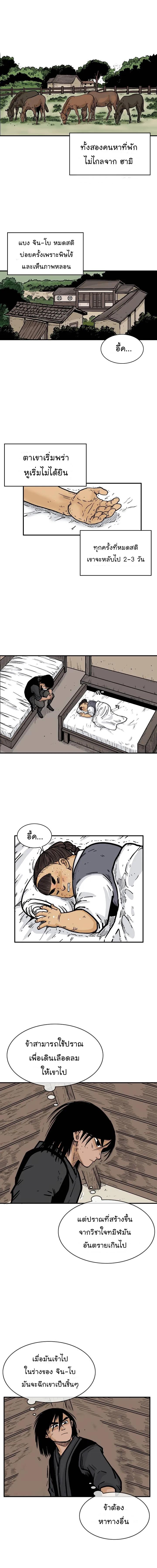 Manga-lc-com อ่านมังงะ อ่านการ์ตูน ออนไลน์ ฟรี Fist Demon Of Mount Hua ตอนที่ 1 2 3 4 5 6 7 8 9 10 11 12 13 14 ฟรี ไม่มีโฆษณา Manga-lc - อ่าน มังงะ อ่าน การ์ตูน ออนไลน์ อ่านมังงะ ฟรี