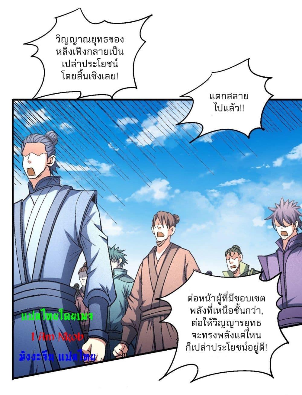 Manga-lc-com อ่านมังงะ อ่านการ์ตูน ออนไลน์ ฟรี God of Martial Arts ตอนที่ 1 2 3 4 5 6 7 8 9 10 11 12 13 14 ฟรี ไม่มีโฆษณา Manga-lc - อ่าน มังงะ อ่าน การ์ตูน ออนไลน์ อ่านมังงะ ฟรี