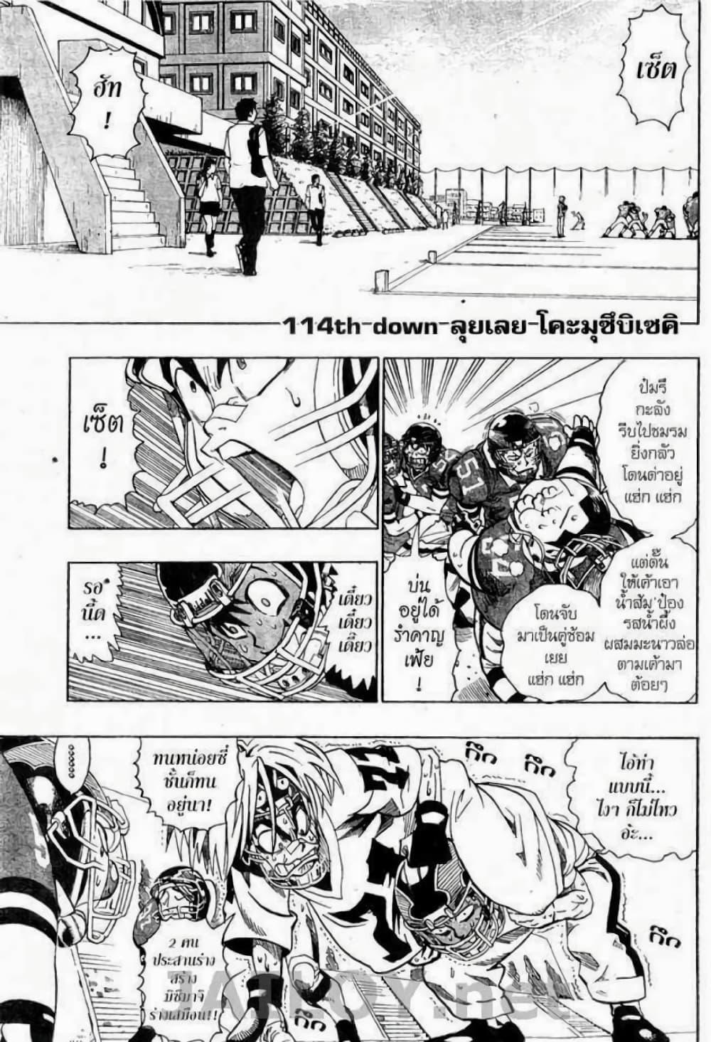 Manga-lc-com อ่านมังงะ อ่านการ์ตูน ออนไลน์ ฟรี Eyeshield 21 ตอนที่ 1 2 3 4 5 6 7 8 9 10 11 12 13 14 ฟรี ไม่มีโฆษณา Manga-lc - อ่าน มังงะ อ่าน การ์ตูน ออนไลน์ อ่านมังงะ ฟรี