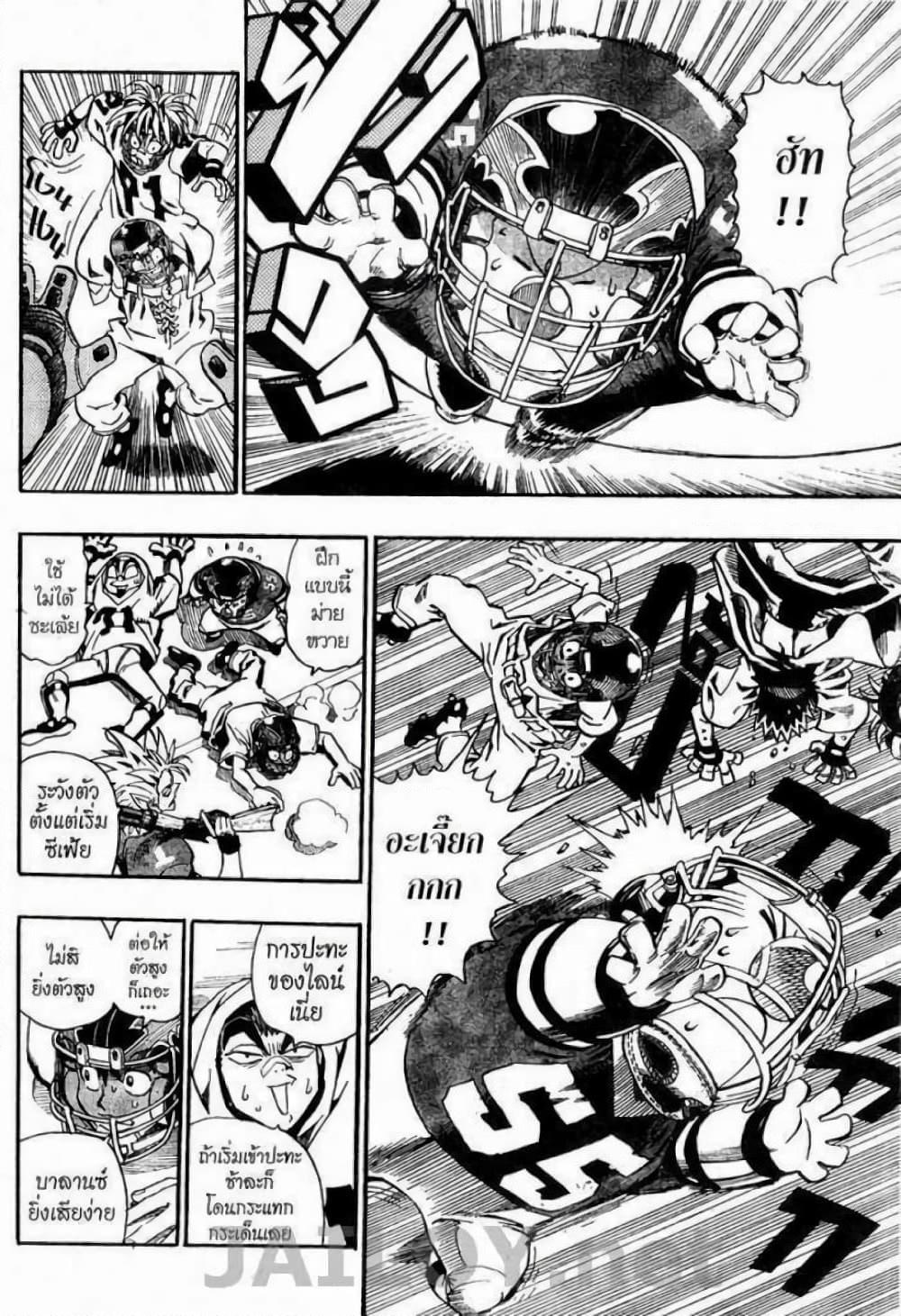 Manga-lc-com อ่านมังงะ อ่านการ์ตูน ออนไลน์ ฟรี Eyeshield 21 ตอนที่ 1 2 3 4 5 6 7 8 9 10 11 12 13 14 ฟรี ไม่มีโฆษณา Manga-lc - อ่าน มังงะ อ่าน การ์ตูน ออนไลน์ อ่านมังงะ ฟรี