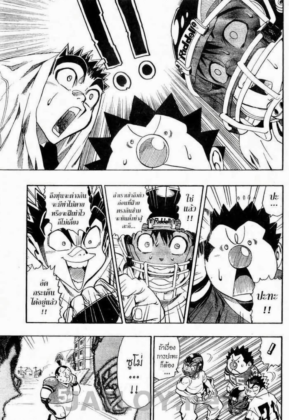 Manga-lc-com อ่านมังงะ อ่านการ์ตูน ออนไลน์ ฟรี Eyeshield 21 ตอนที่ 1 2 3 4 5 6 7 8 9 10 11 12 13 14 ฟรี ไม่มีโฆษณา Manga-lc - อ่าน มังงะ อ่าน การ์ตูน ออนไลน์ อ่านมังงะ ฟรี