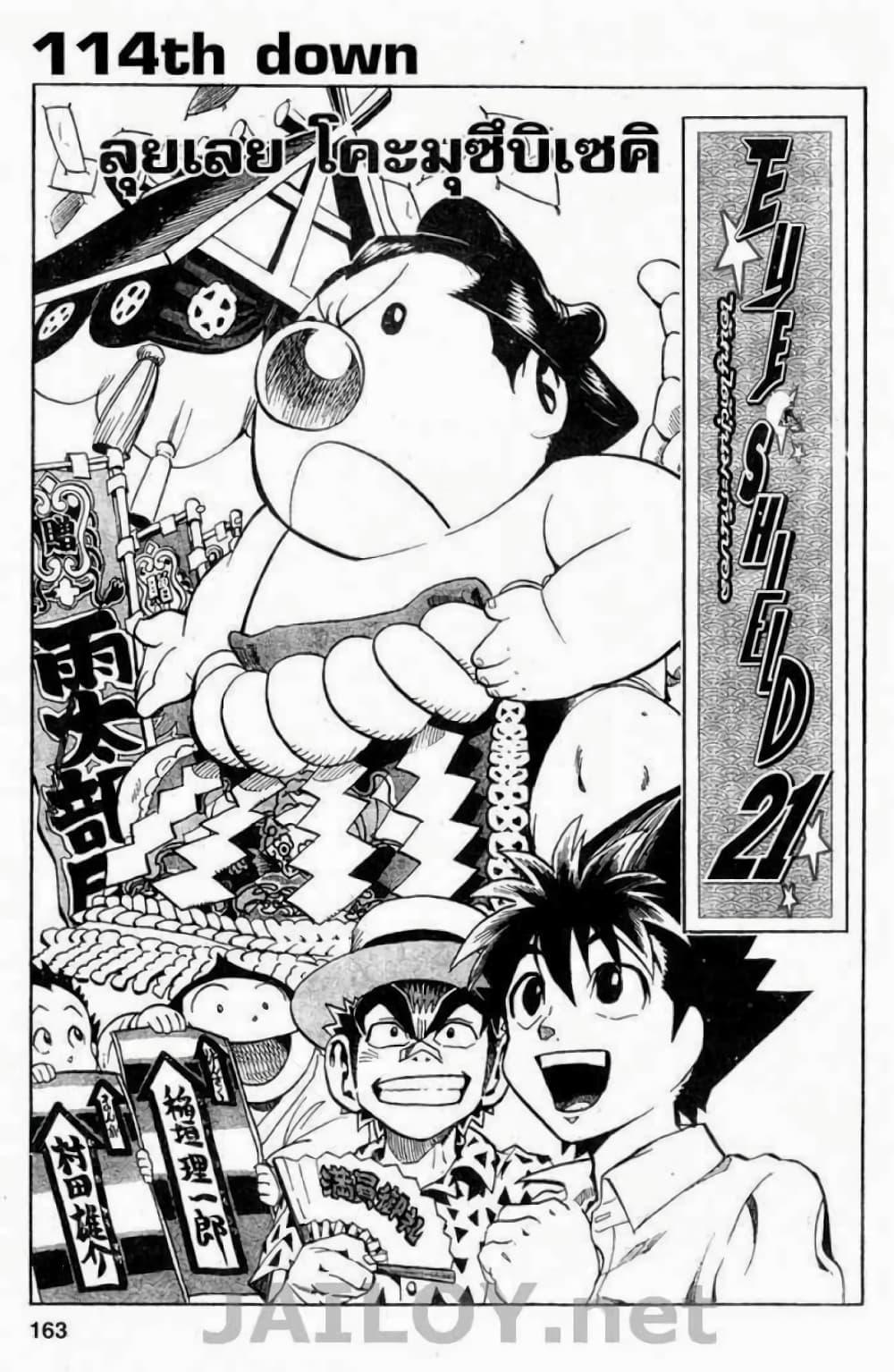 Manga-lc-com อ่านมังงะ อ่านการ์ตูน ออนไลน์ ฟรี Eyeshield 21 ตอนที่ 1 2 3 4 5 6 7 8 9 10 11 12 13 14 ฟรี ไม่มีโฆษณา Manga-lc - อ่าน มังงะ อ่าน การ์ตูน ออนไลน์ อ่านมังงะ ฟรี