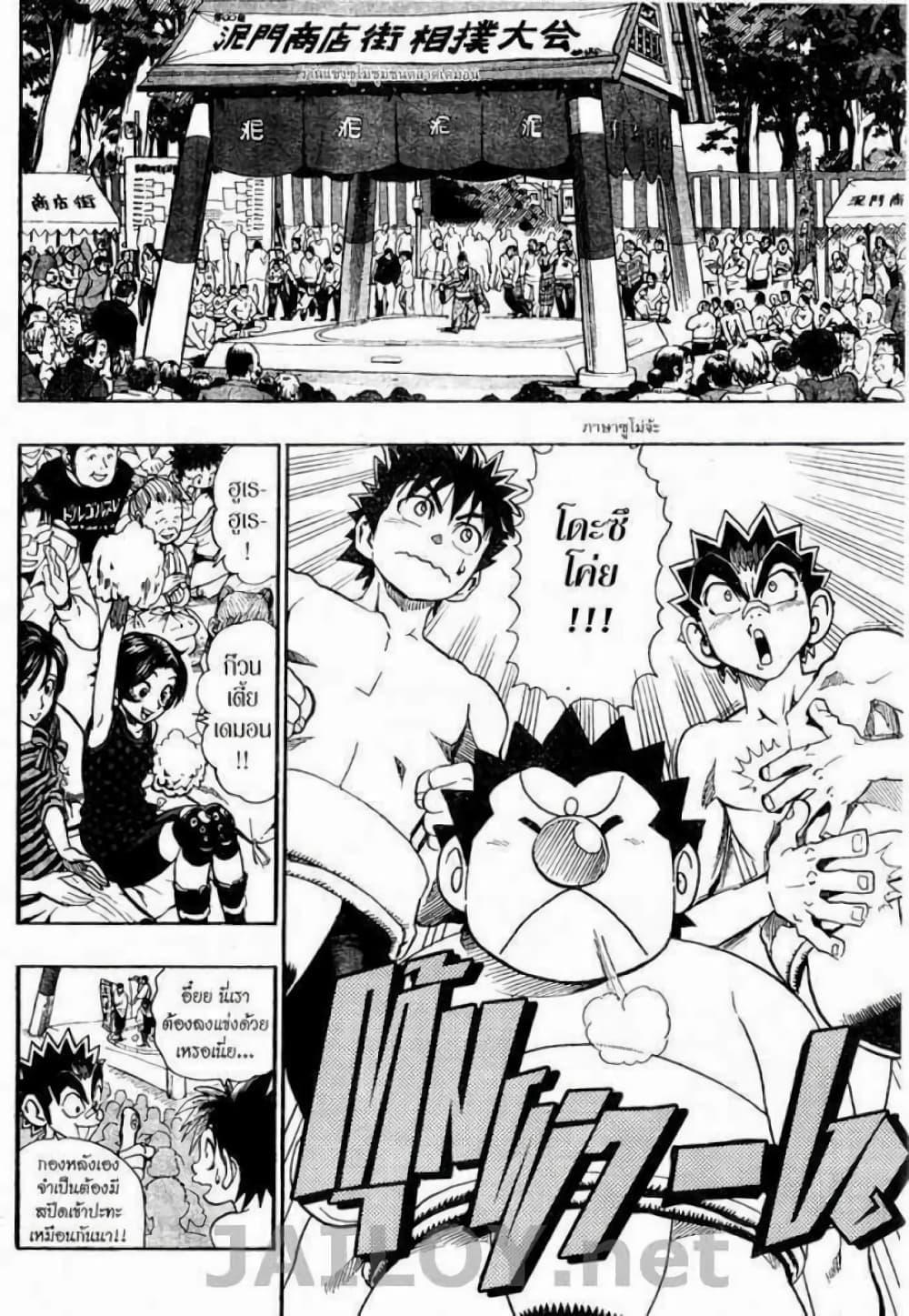 Manga-lc-com อ่านมังงะ อ่านการ์ตูน ออนไลน์ ฟรี Eyeshield 21 ตอนที่ 1 2 3 4 5 6 7 8 9 10 11 12 13 14 ฟรี ไม่มีโฆษณา Manga-lc - อ่าน มังงะ อ่าน การ์ตูน ออนไลน์ อ่านมังงะ ฟรี