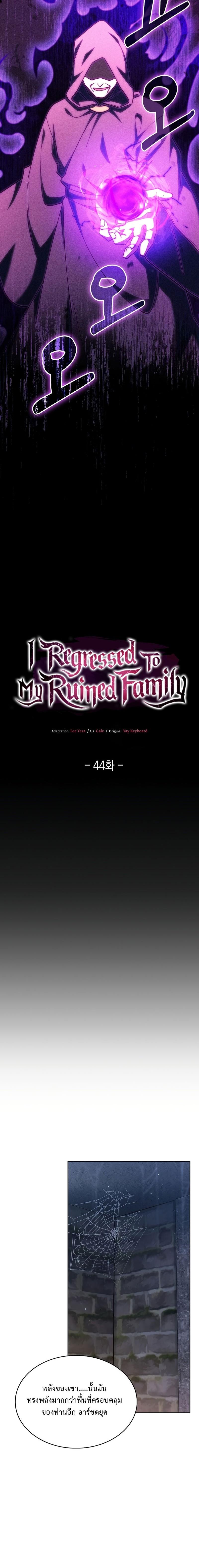 Manga-lc-com อ่านมังงะ อ่านการ์ตูน ออนไลน์ ฟรี I Regressed to My Ruined Family ตอนที่ 1 2 3 4 5 6 7 8 9 10 11 12 13 14 ฟรี ไม่มีโฆษณา Manga-lc - อ่าน มังงะ อ่าน การ์ตูน ออนไลน์ อ่านมังงะ ฟรี