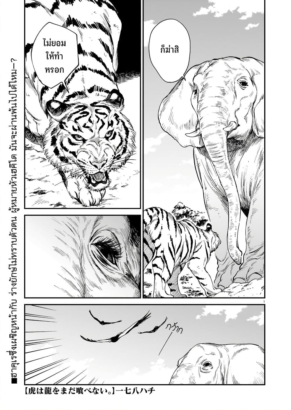 Manga-lc-com อ่านมังงะ อ่านการ์ตูน ออนไลน์ ฟรี Tora ha Ryuu wo mada Tabenai ตอนที่ 1 2 3 4 5 6 7 8 9 10 11 12 13 14 ฟรี ไม่มีโฆษณา Manga-lc - อ่าน มังงะ อ่าน การ์ตูน ออนไลน์ อ่านมังงะ ฟรี