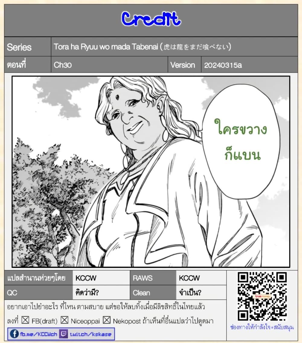 Manga-lc-com อ่านมังงะ อ่านการ์ตูน ออนไลน์ ฟรี Tora ha Ryuu wo mada Tabenai ตอนที่ 1 2 3 4 5 6 7 8 9 10 11 12 13 14 ฟรี ไม่มีโฆษณา Manga-lc - อ่าน มังงะ อ่าน การ์ตูน ออนไลน์ อ่านมังงะ ฟรี