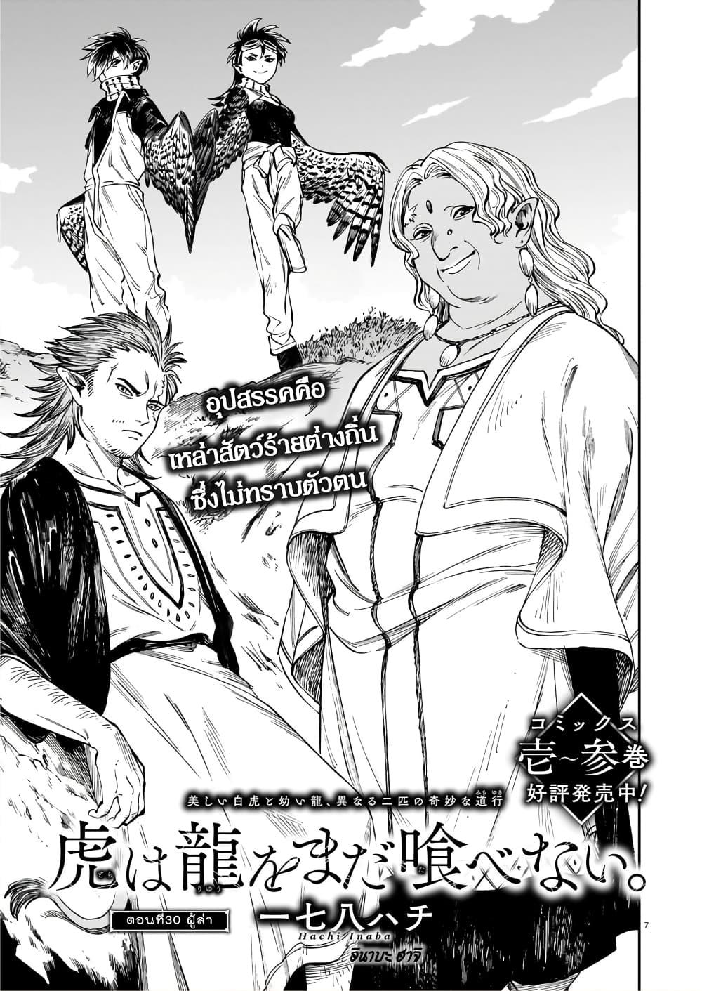 Manga-lc-com อ่านมังงะ อ่านการ์ตูน ออนไลน์ ฟรี Tora ha Ryuu wo mada Tabenai ตอนที่ 1 2 3 4 5 6 7 8 9 10 11 12 13 14 ฟรี ไม่มีโฆษณา Manga-lc - อ่าน มังงะ อ่าน การ์ตูน ออนไลน์ อ่านมังงะ ฟรี