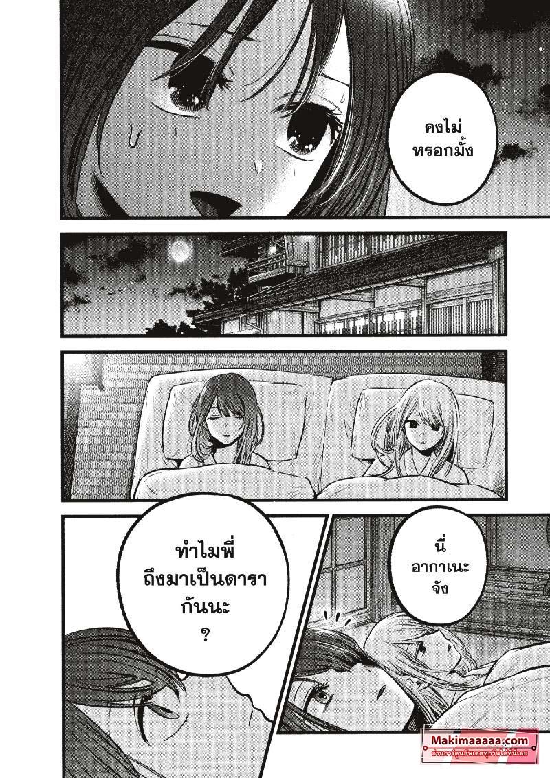 Manga-lc-com อ่านมังงะ อ่านการ์ตูน ออนไลน์ ฟรี Oshi no Ko ตอนที่ 1 2 3 4 5 6 7 8 9 10 11 12 13 14 ฟรี ไม่มีโฆษณา Manga-lc - อ่าน มังงะ อ่าน การ์ตูน ออนไลน์ อ่านมังงะ ฟรี