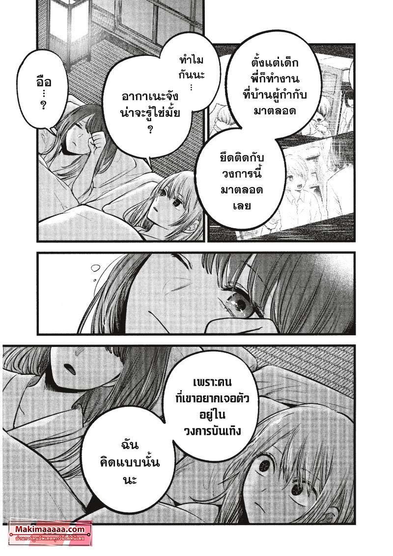 Manga-lc-com อ่านมังงะ อ่านการ์ตูน ออนไลน์ ฟรี Oshi no Ko ตอนที่ 1 2 3 4 5 6 7 8 9 10 11 12 13 14 ฟรี ไม่มีโฆษณา Manga-lc - อ่าน มังงะ อ่าน การ์ตูน ออนไลน์ อ่านมังงะ ฟรี