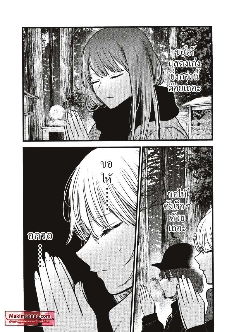 Manga-lc-com อ่านมังงะ อ่านการ์ตูน ออนไลน์ ฟรี Oshi no Ko ตอนที่ 1 2 3 4 5 6 7 8 9 10 11 12 13 14 ฟรี ไม่มีโฆษณา Manga-lc - อ่าน มังงะ อ่าน การ์ตูน ออนไลน์ อ่านมังงะ ฟรี