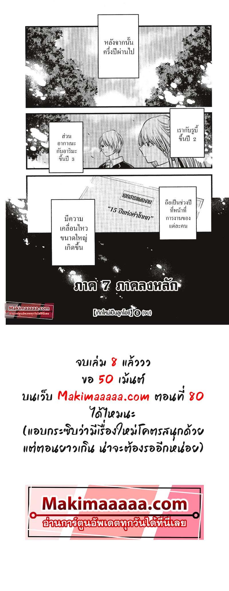Manga-lc-com อ่านมังงะ อ่านการ์ตูน ออนไลน์ ฟรี Oshi no Ko ตอนที่ 1 2 3 4 5 6 7 8 9 10 11 12 13 14 ฟรี ไม่มีโฆษณา Manga-lc - อ่าน มังงะ อ่าน การ์ตูน ออนไลน์ อ่านมังงะ ฟรี