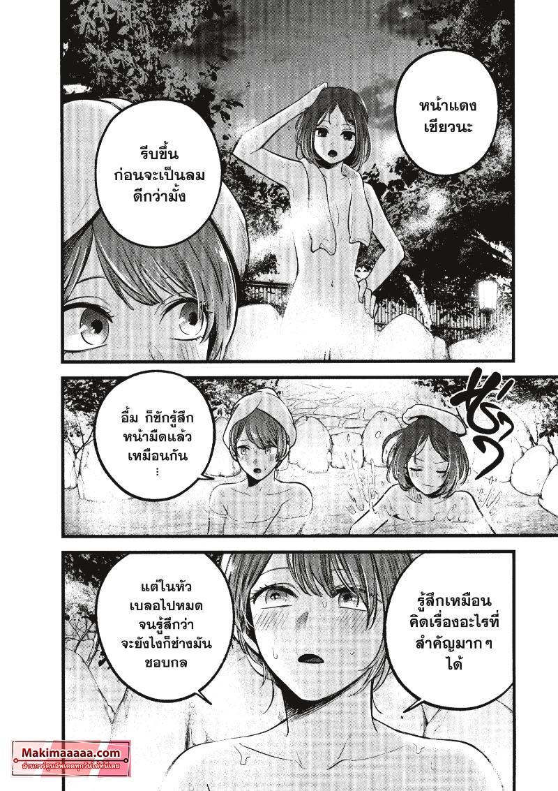 Manga-lc-com อ่านมังงะ อ่านการ์ตูน ออนไลน์ ฟรี Oshi no Ko ตอนที่ 1 2 3 4 5 6 7 8 9 10 11 12 13 14 ฟรี ไม่มีโฆษณา Manga-lc - อ่าน มังงะ อ่าน การ์ตูน ออนไลน์ อ่านมังงะ ฟรี
