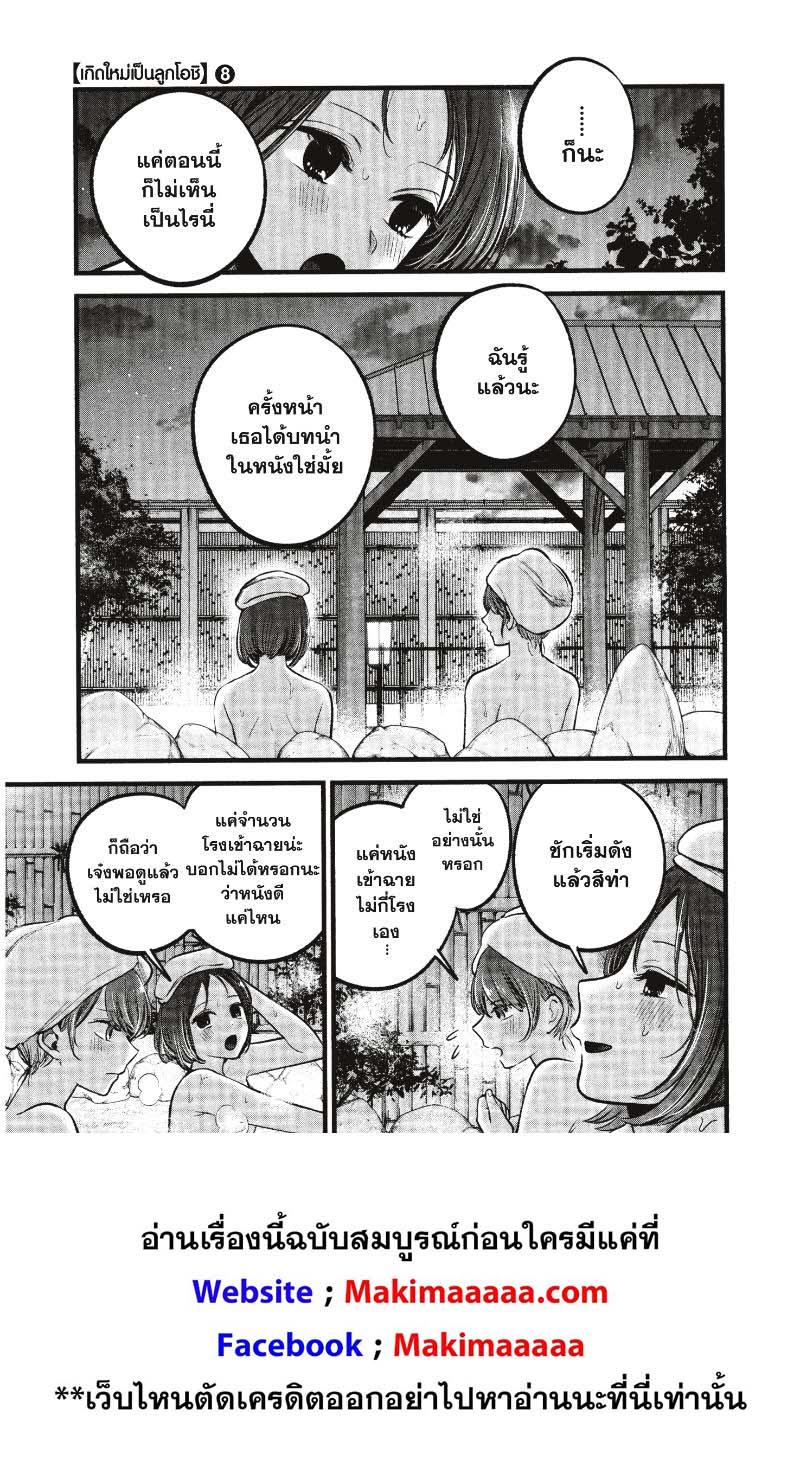 Manga-lc-com อ่านมังงะ อ่านการ์ตูน ออนไลน์ ฟรี Oshi no Ko ตอนที่ 1 2 3 4 5 6 7 8 9 10 11 12 13 14 ฟรี ไม่มีโฆษณา Manga-lc - อ่าน มังงะ อ่าน การ์ตูน ออนไลน์ อ่านมังงะ ฟรี