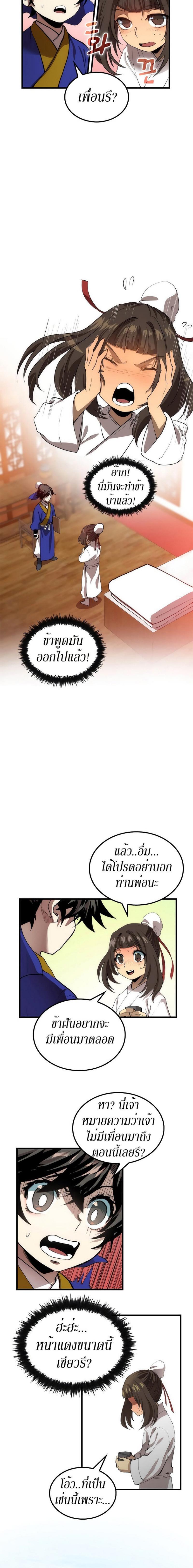 Manga-lc-com อ่านมังงะ อ่านการ์ตูน ออนไลน์ ฟรี Doctor’s Rebirth ตอนที่ 1 2 3 4 5 6 7 8 9 10 11 12 13 14 ฟรี ไม่มีโฆษณา Manga-lc - อ่าน มังงะ อ่าน การ์ตูน ออนไลน์ อ่านมังงะ ฟรี