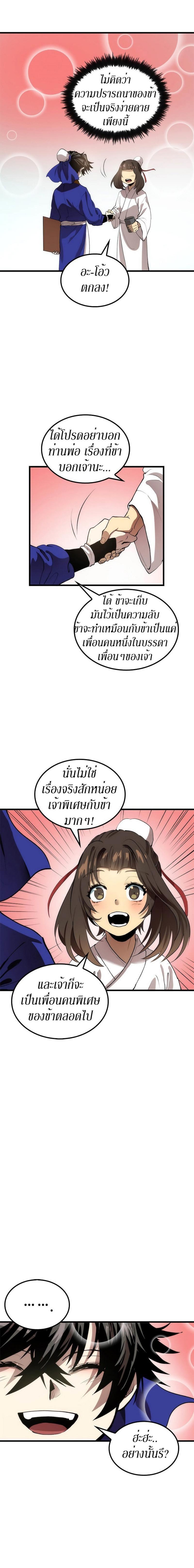 Manga-lc-com อ่านมังงะ อ่านการ์ตูน ออนไลน์ ฟรี Doctor’s Rebirth ตอนที่ 1 2 3 4 5 6 7 8 9 10 11 12 13 14 ฟรี ไม่มีโฆษณา Manga-lc - อ่าน มังงะ อ่าน การ์ตูน ออนไลน์ อ่านมังงะ ฟรี